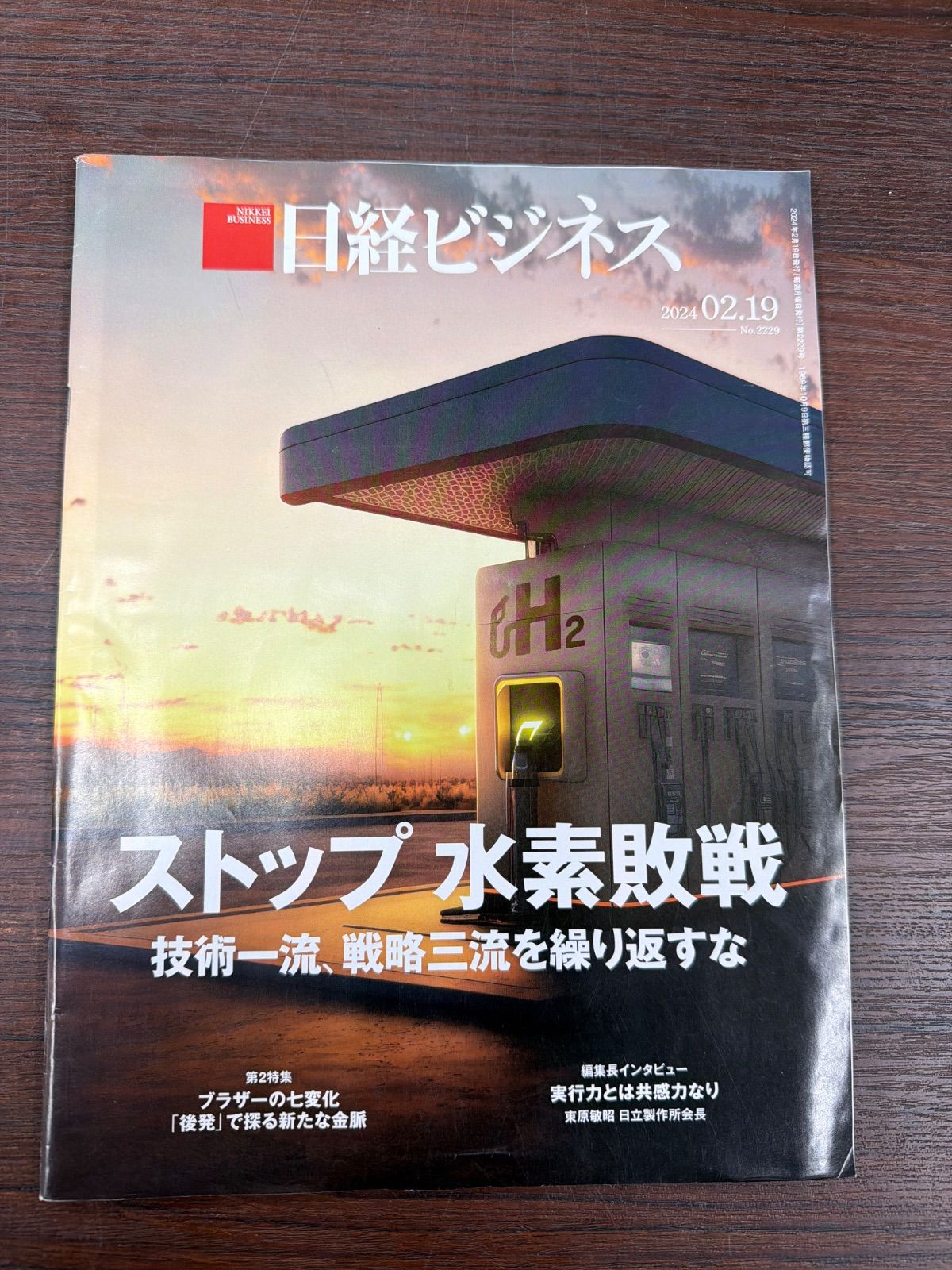 日経ビジネス 15冊セット - メルカリ