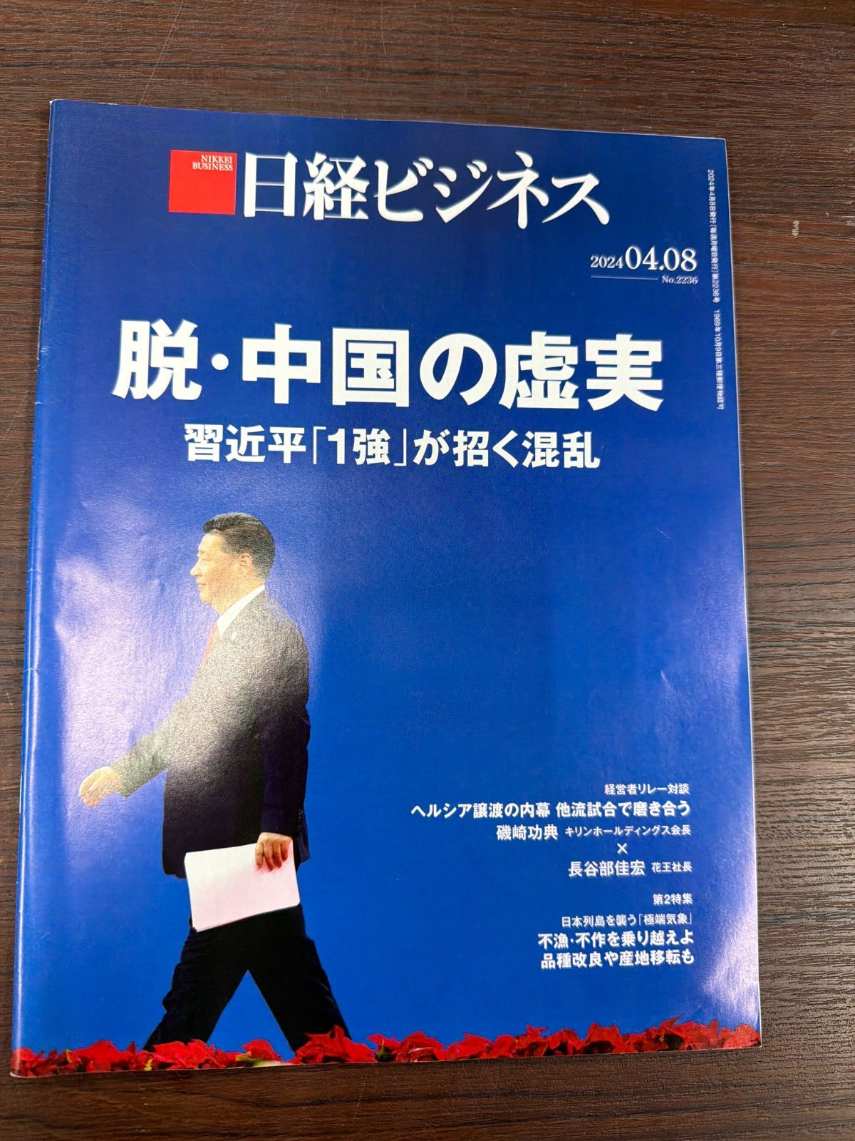 日経ビジネス 15冊セット - メルカリ