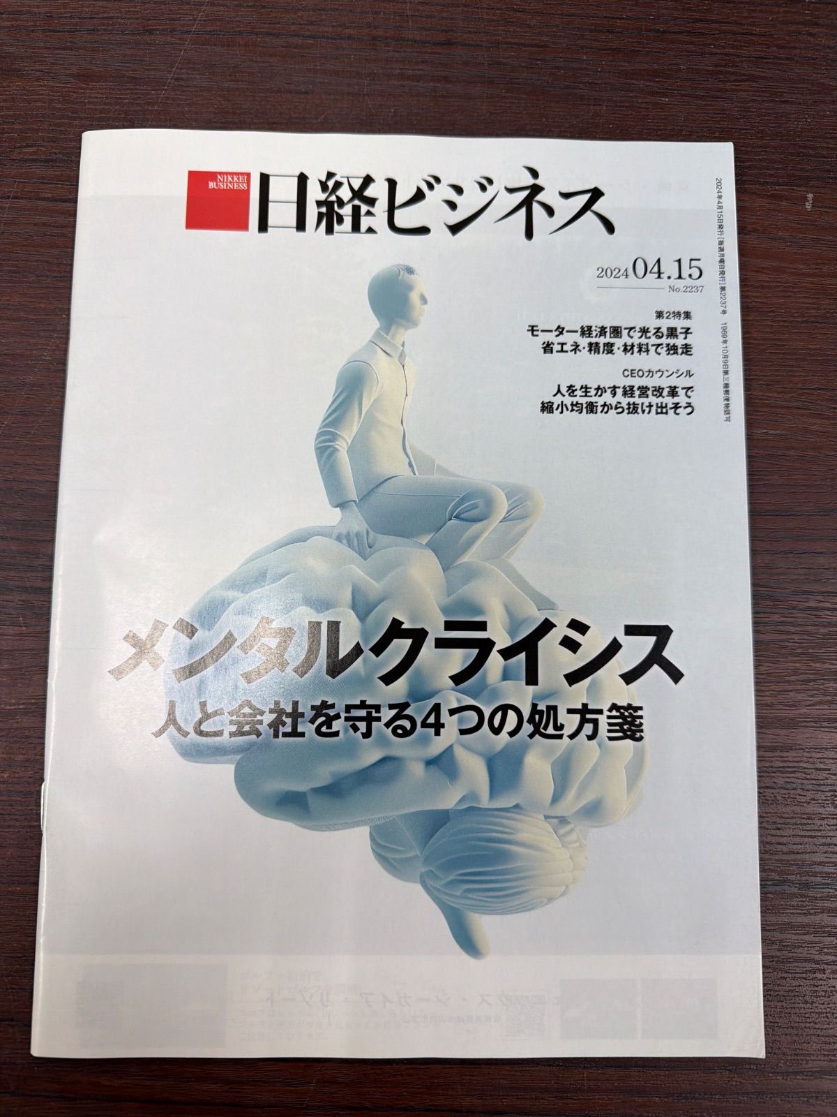 ビジネス・経済書籍セット15冊まとめ売り251219-5 ビジネス書まとめ売り ビジネス系書籍 15冊まとめて ビジネス本 まとめ