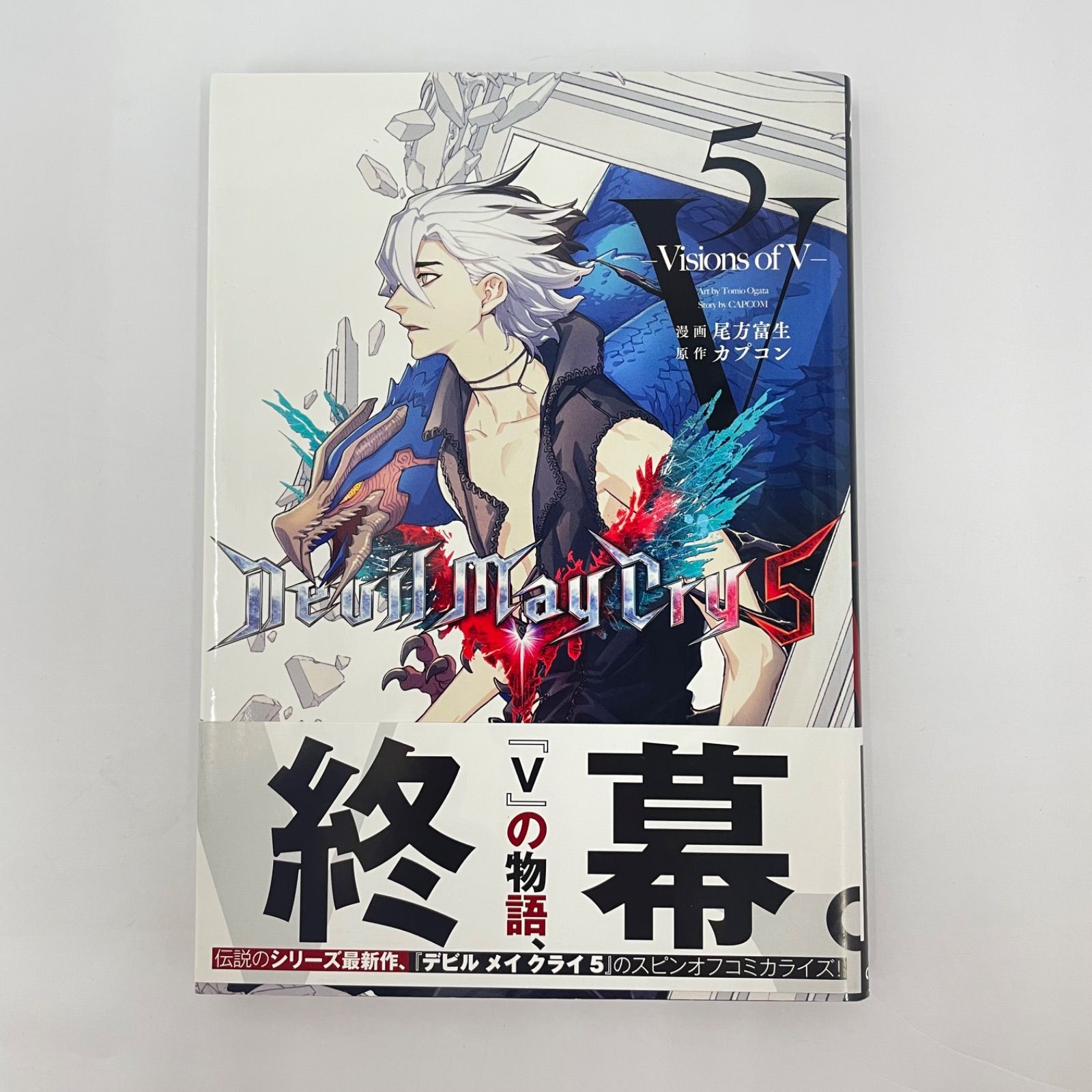 瀬戸店】Devil May Cry 5 -Visions of V- 全5巻セット【207-8521