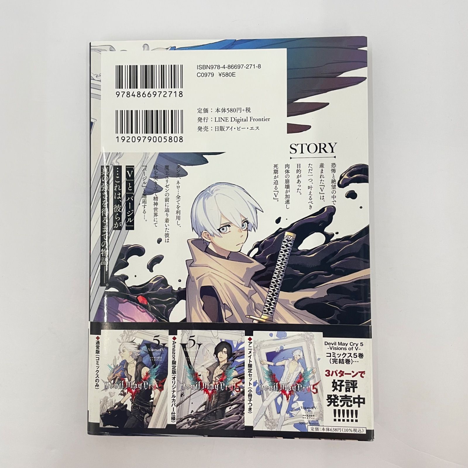 瀬戸店】Devil May Cry 5 -Visions of V- 全5巻セット【207-8521
