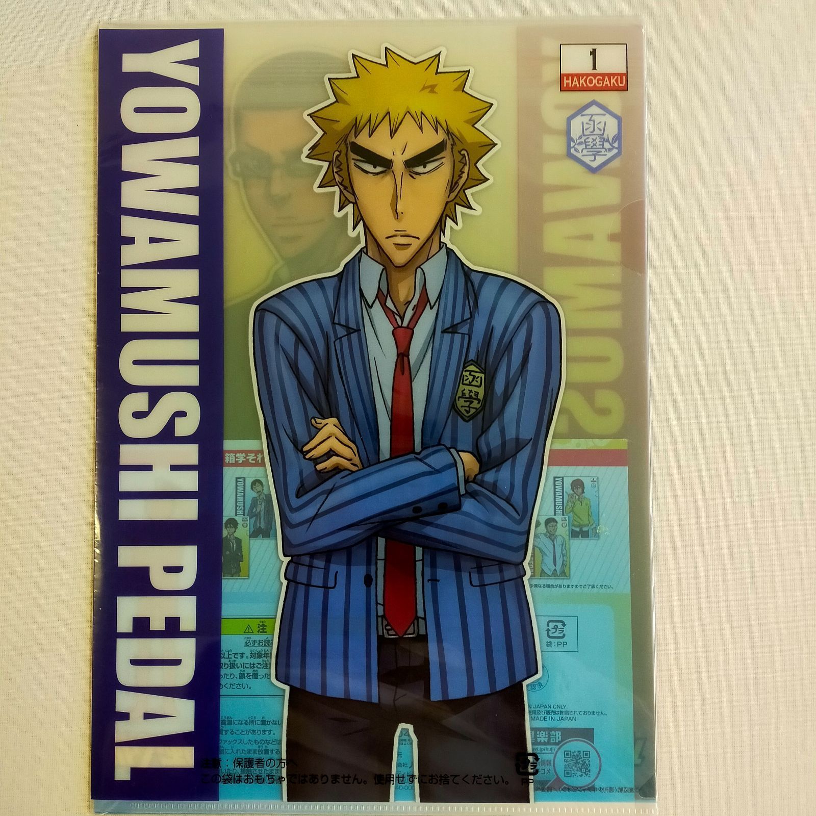 弱虫ペダル クリアファイル様々10枚セット〈5500042〉 - メルカリ