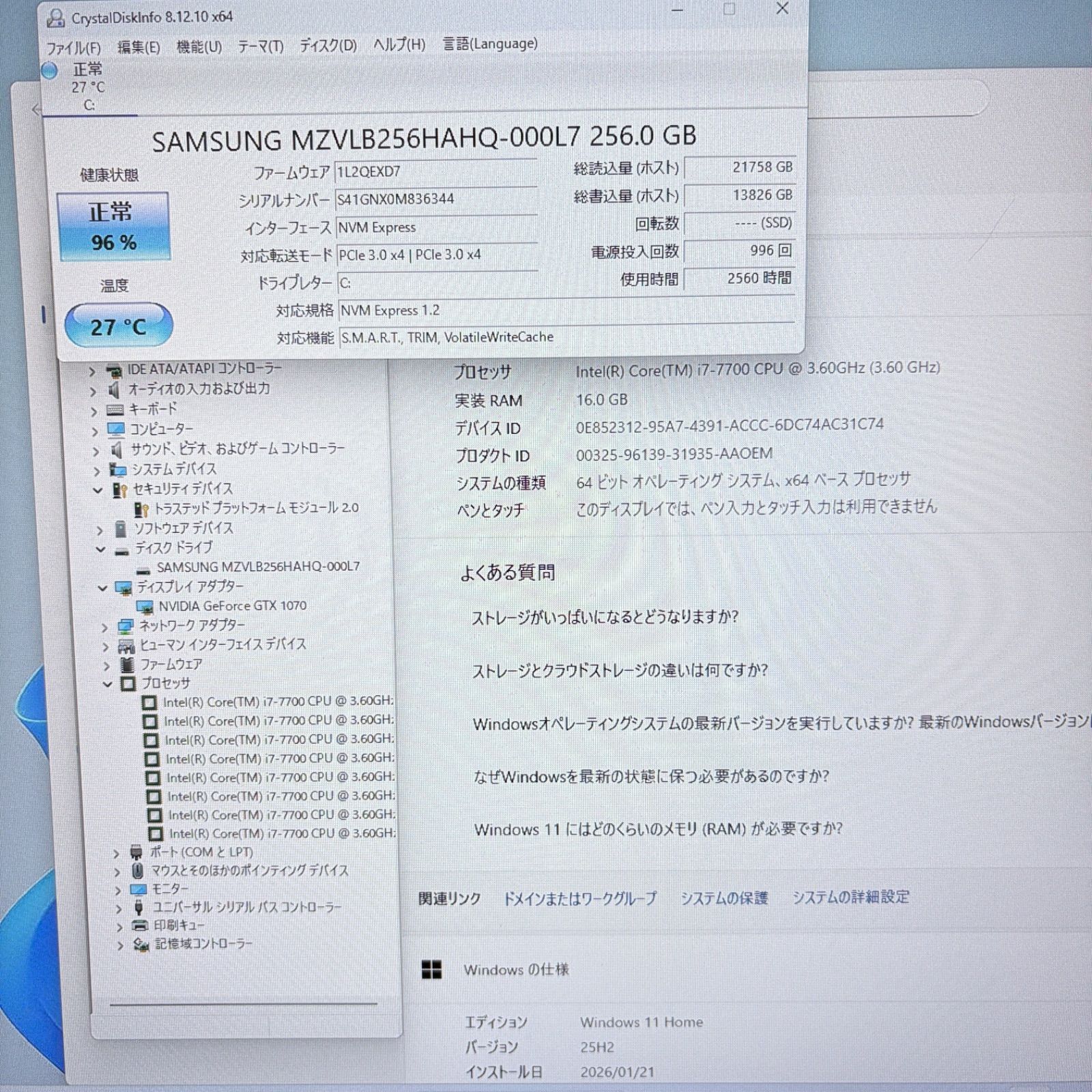 ゲーミングPC i7 7700 GTX1070 16GB SSD256GB ガレリア 各種FPSゲーム
