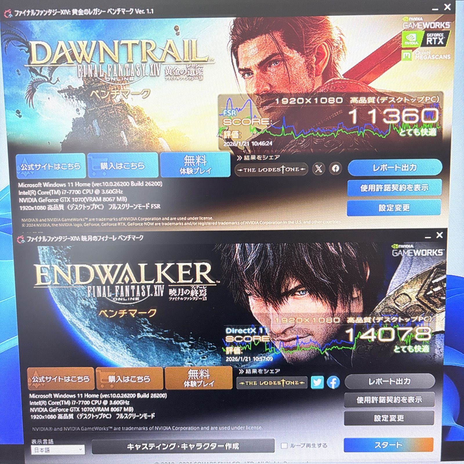 ゲーミングPC i7 7700 GTX1070 16GB SSD256GB ガレリア 各種FPSゲーム