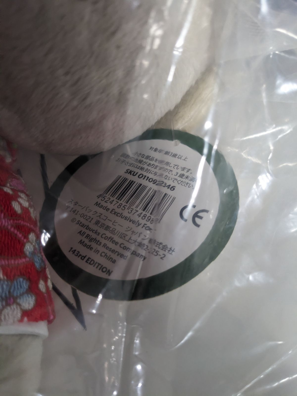 スターバックスコーヒー日本