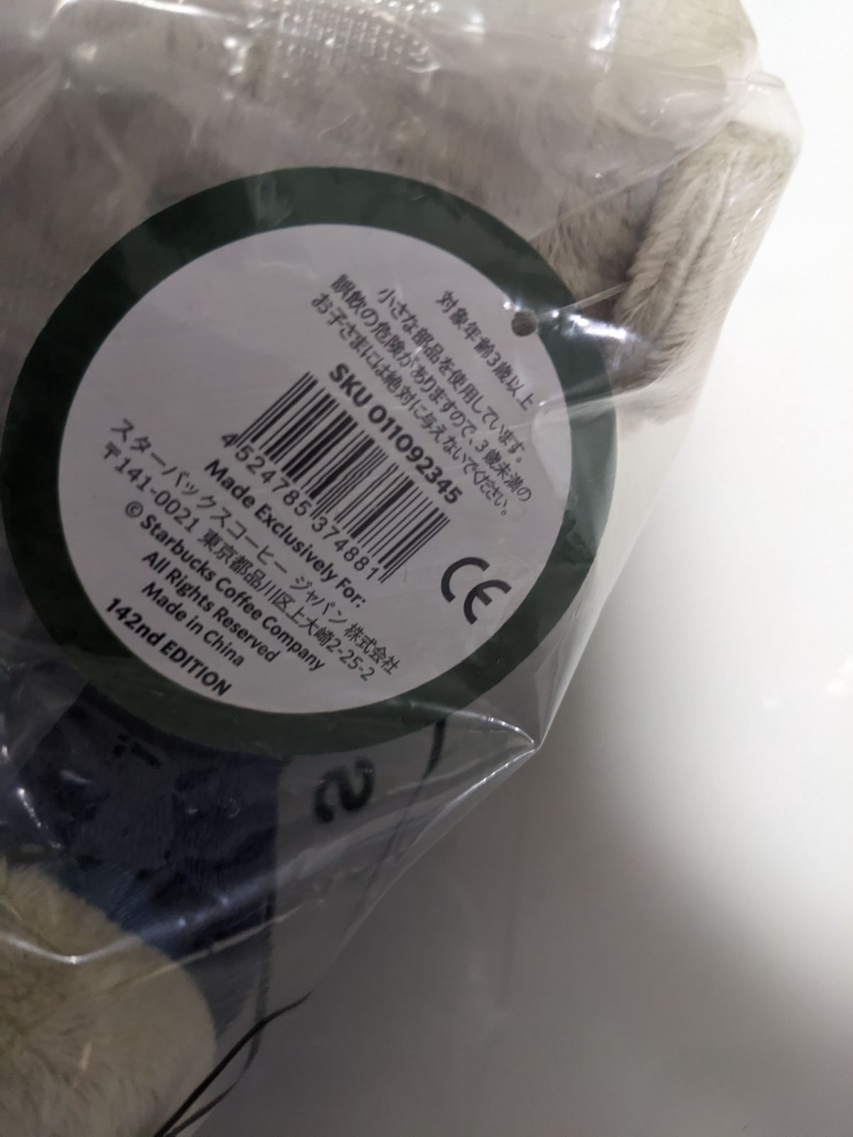 スターバックスコーヒー日本