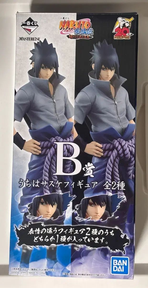 一番くじNARUTO 紡がれる火の意志　B賞サスケC賞 カカシ初版国内正規品 一番くじ ナルト 紡がれる火の意志 B賞 C賞 うちはサスケ