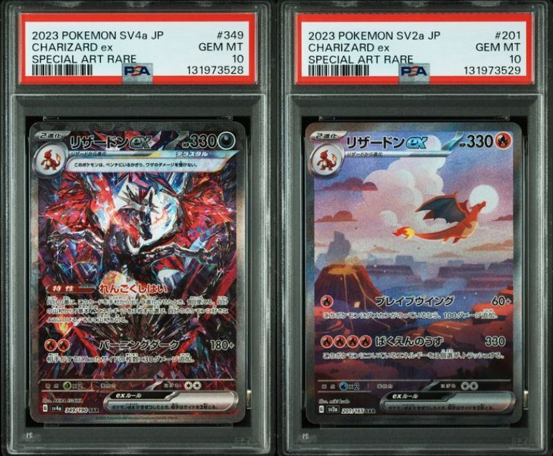 PSA 10 リザードンex sar＆リザードンex sar 349 190 SV 4 a 201 165 2 連番セット シャイニートレジャーex ポケモンカード151ポケモンカード ポケカ Pokemon Card