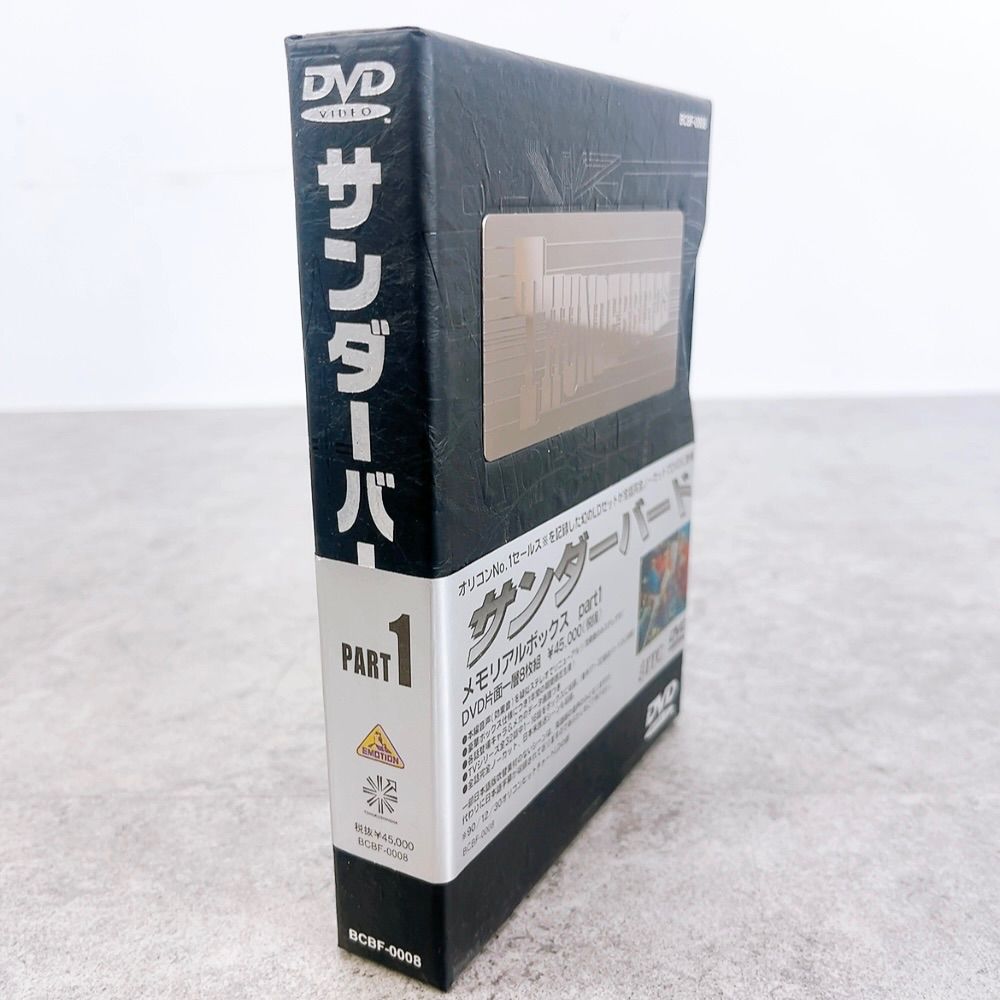 H-584 ITC サンダーバード メモリアルボックス part1 BCBF-0008