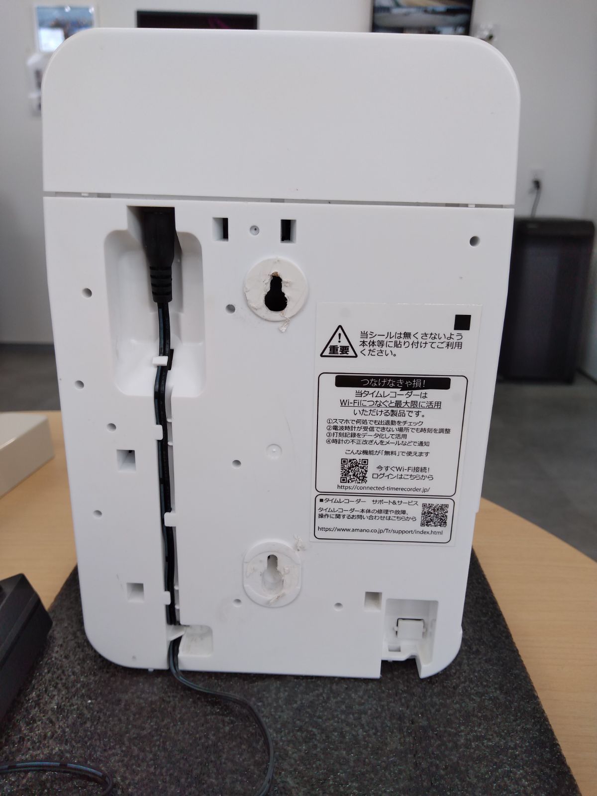 アマノ タイムレコーダー