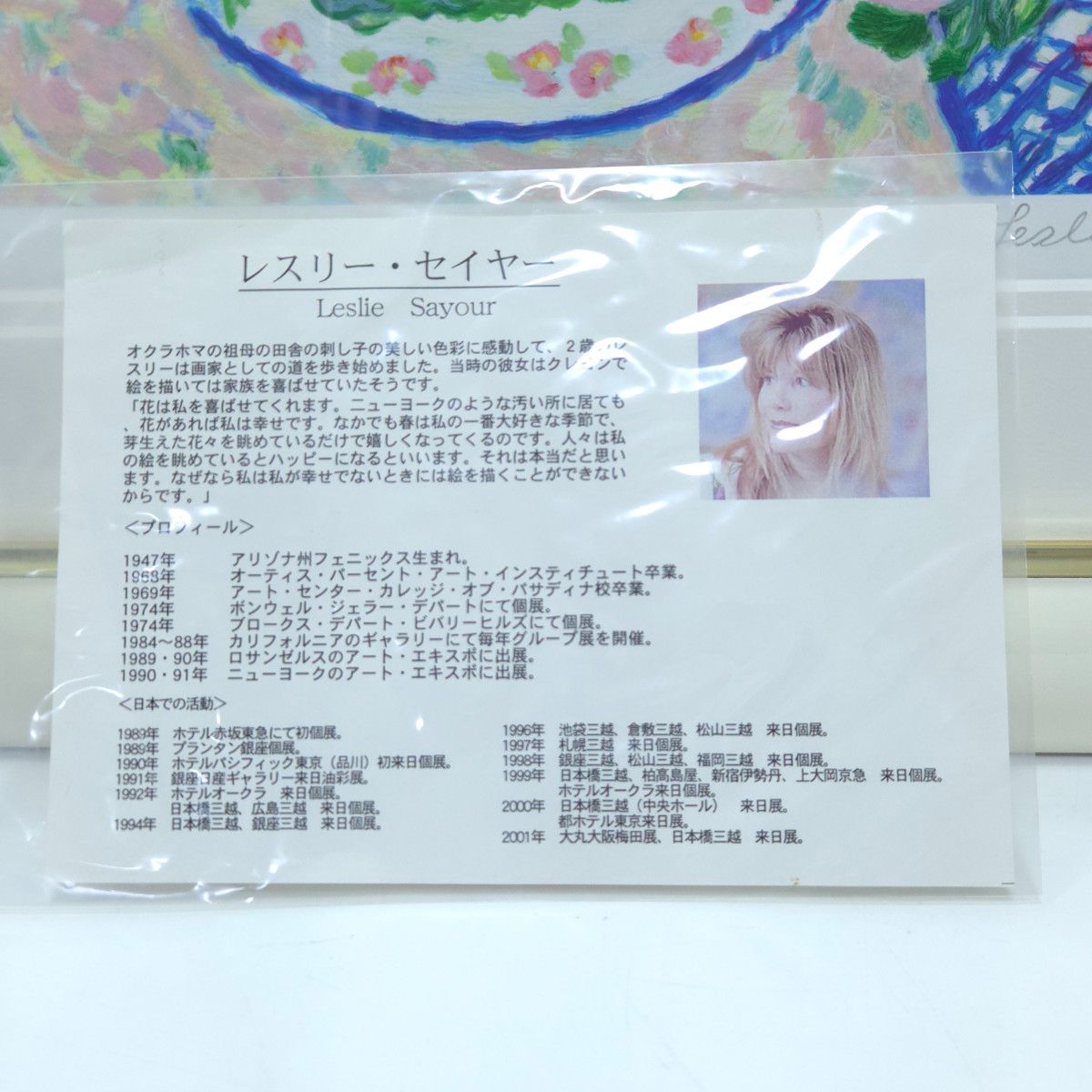 レスリー・セイヤー ポータバラッタ シルクスクリーン 版画 127/200