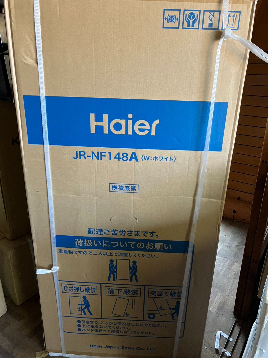  ♥ ハイアール 2ドア冷凍冷蔵庫 JR NF 148 A W 最安値に挑戦 その他 調理器具