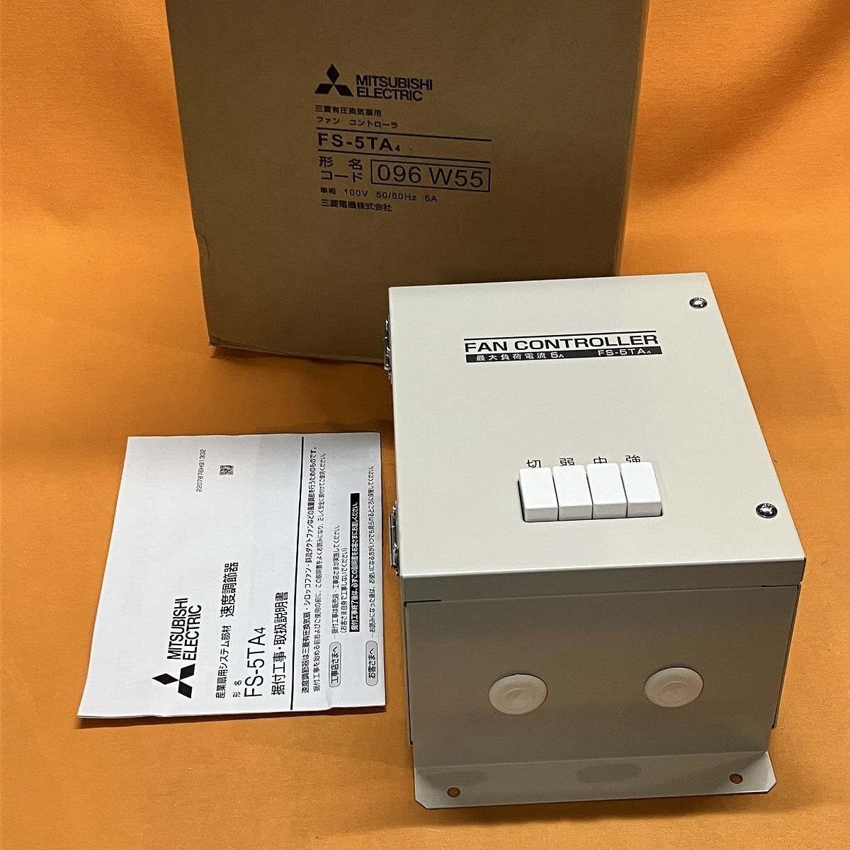 圧換気扇用ファンコントローラー 三菱電機 FS 5 TA 4