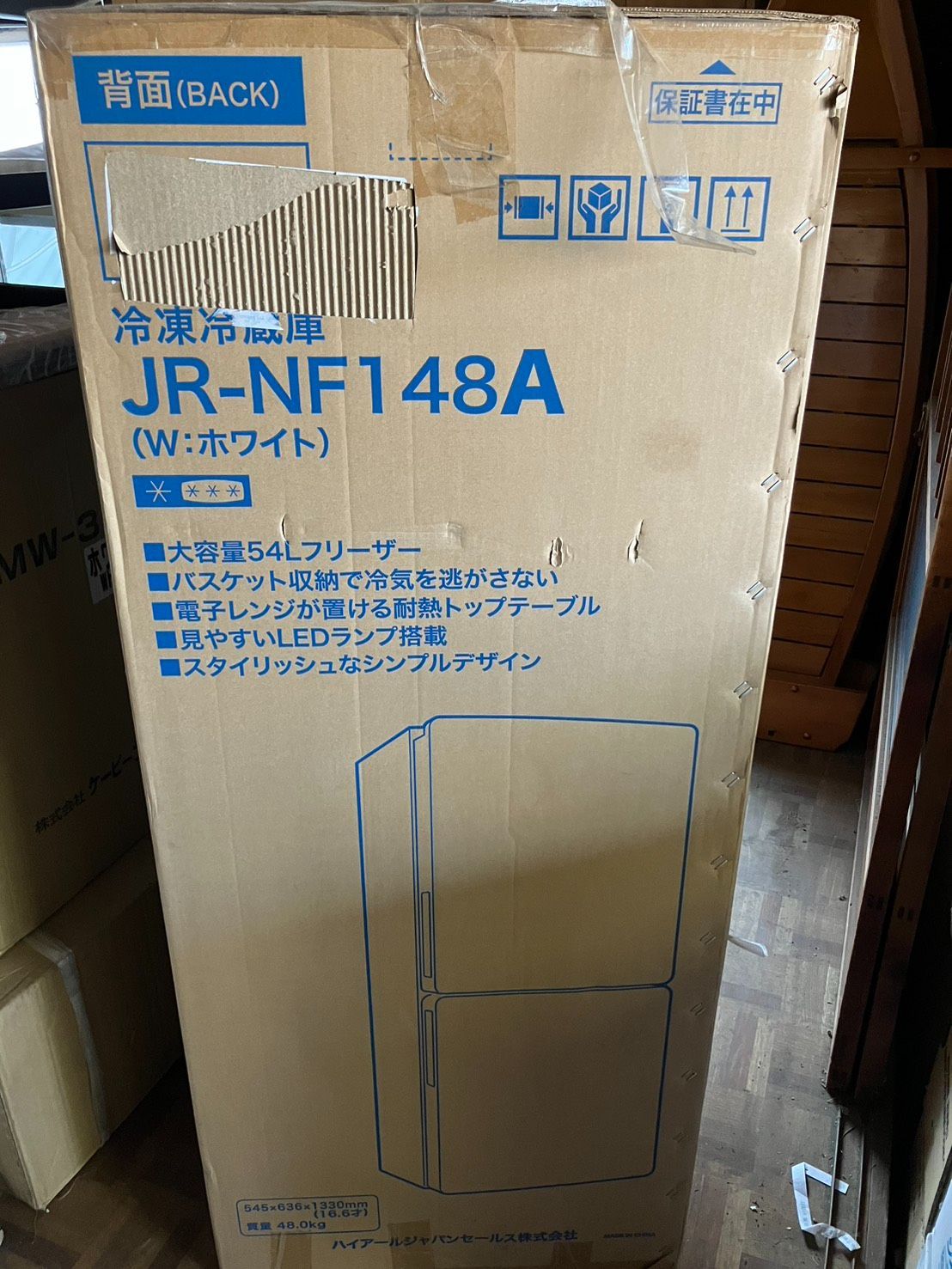 2ドア冷凍冷蔵庫