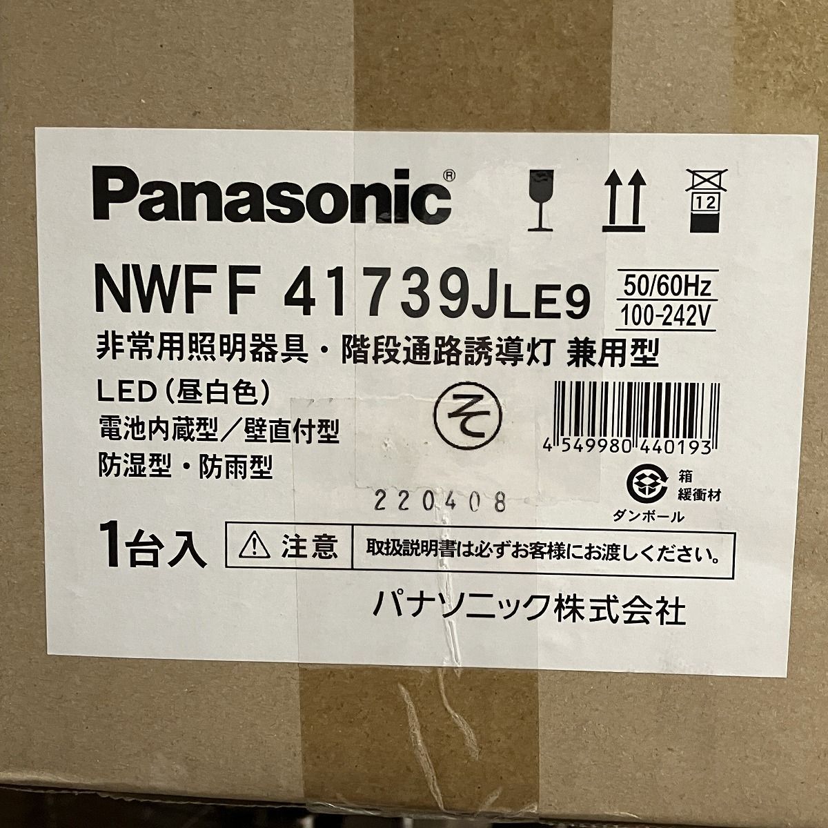NNCF41155J LE9 || LED非常用照明器具 Panasonic 一体型階段灯