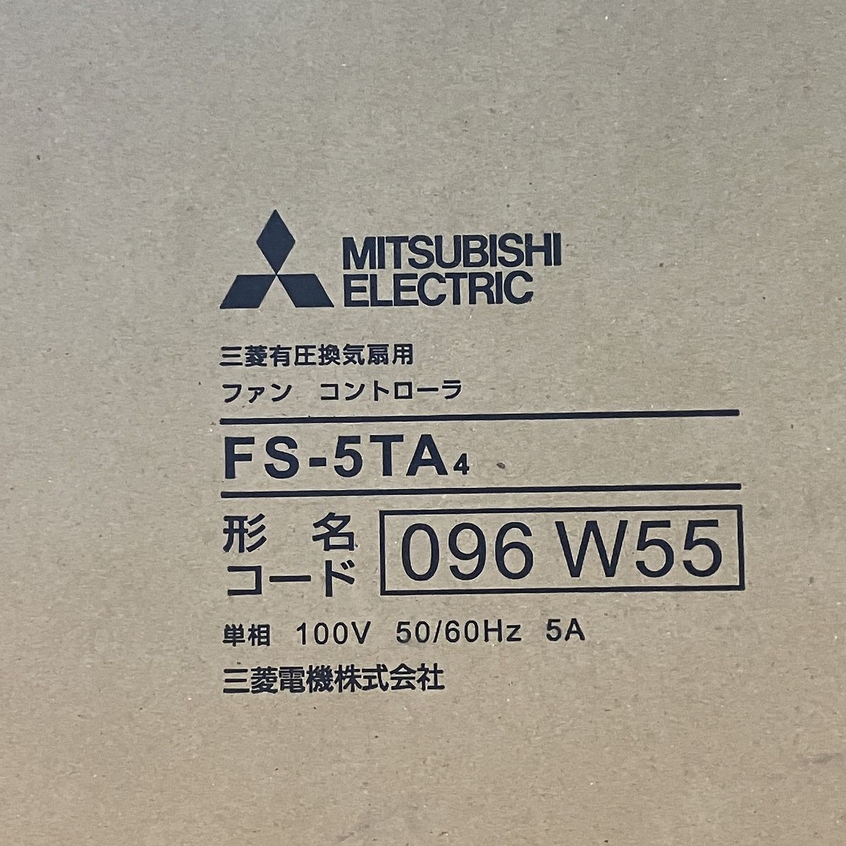 圧換気扇用ファンコントローラー 三菱電機 FS-5TA4 - メルカリ