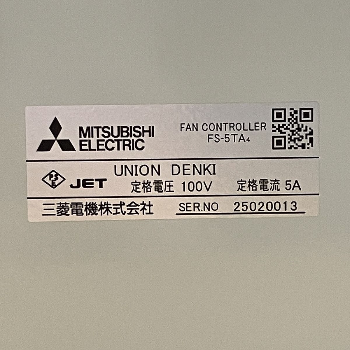 FS-5TA4 三菱有圧換気扇　ファン　コントローラ 圧換気扇用ファンコントローラー 三菱電機 FS-5TA4 - メルカリ