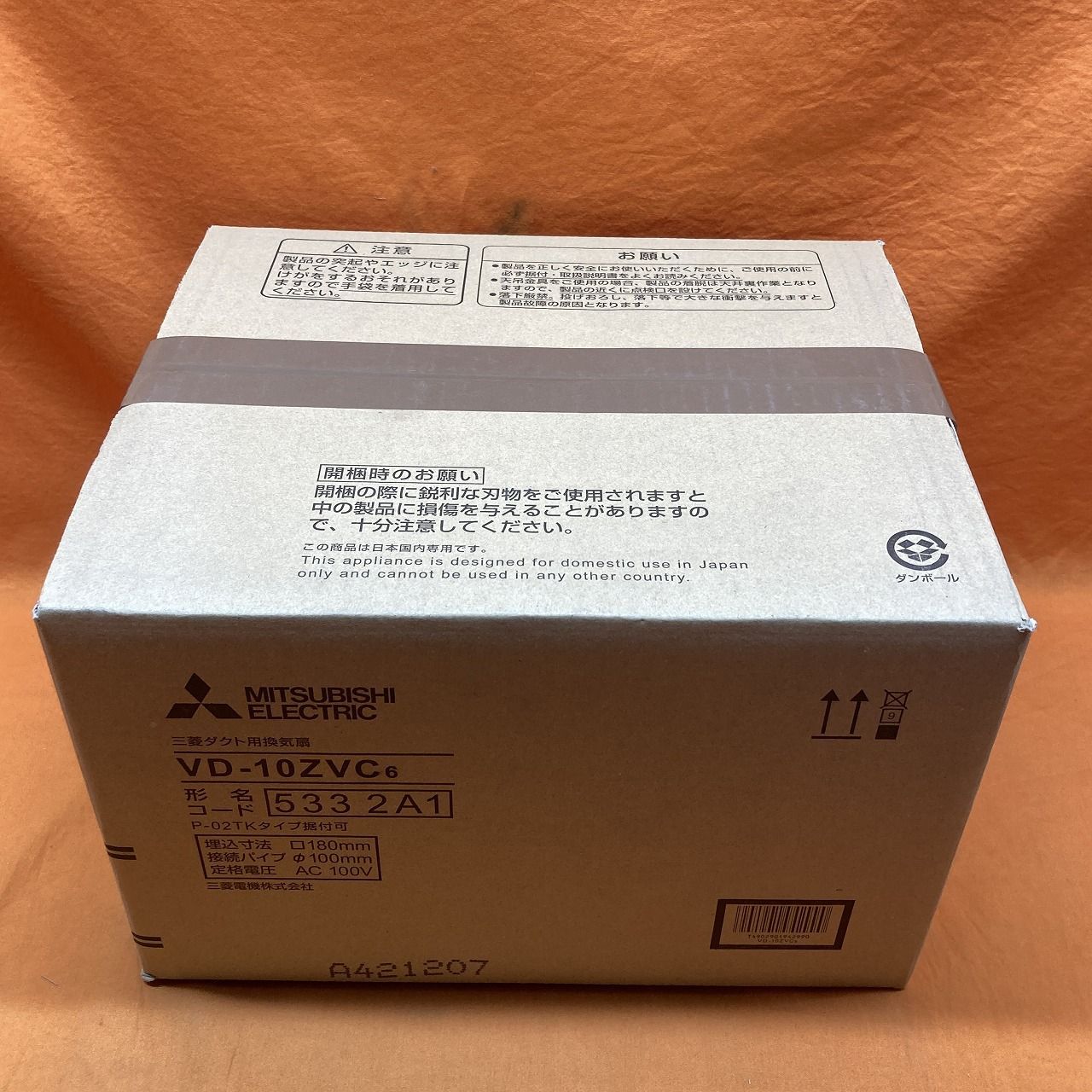 ダクト用換気扇 三菱電機 VD 10 ZVC 6 φ100