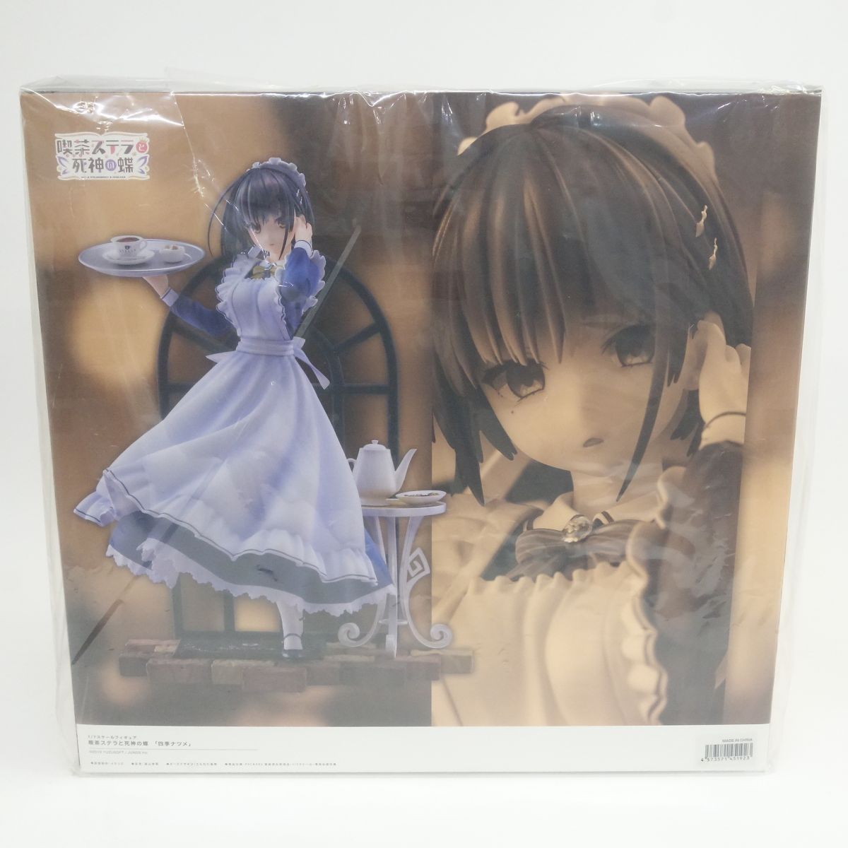 未開封】アリスグリント 喫茶ステラと死神の蝶 四季ナツメ 1/7