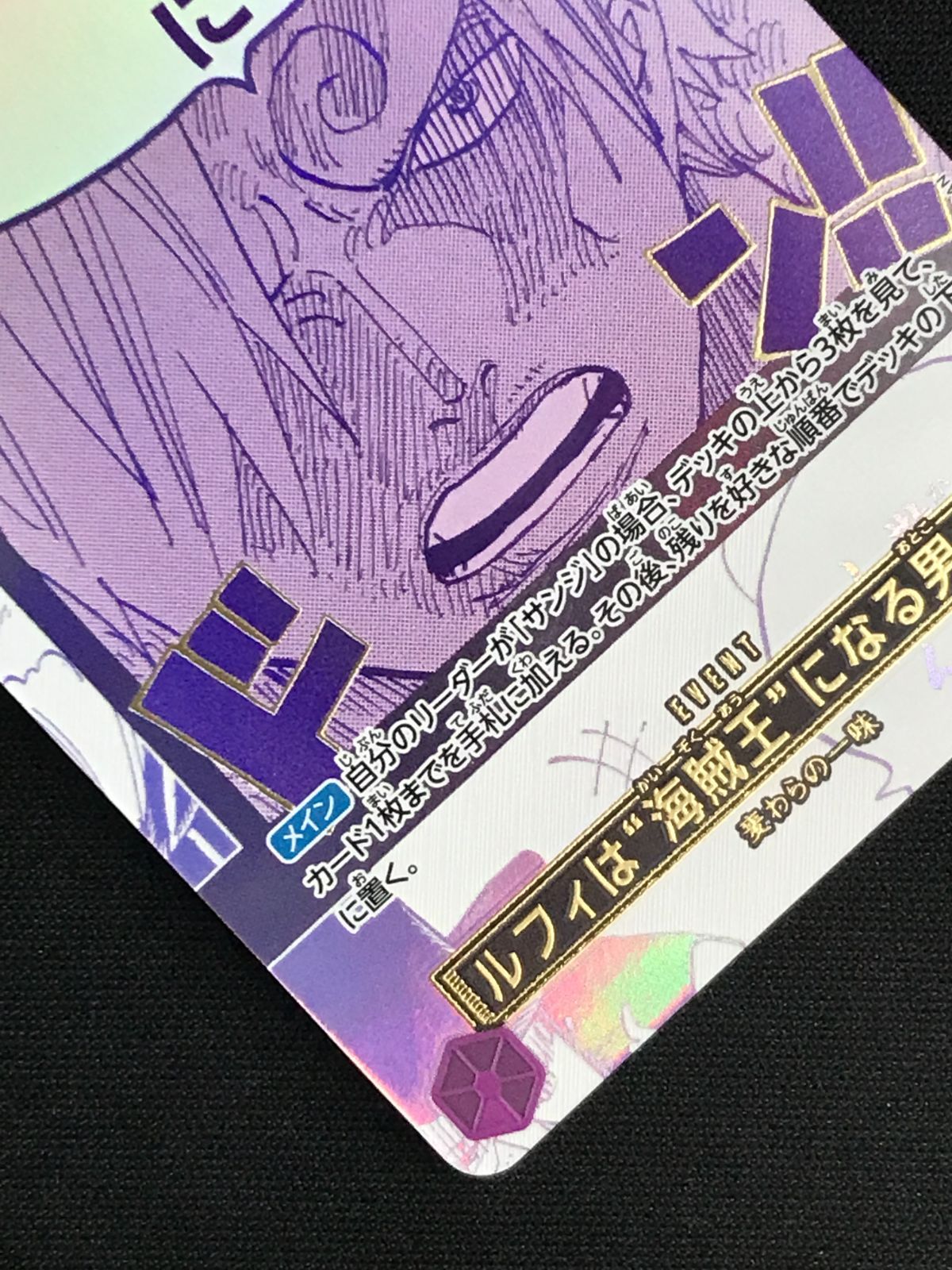 ワンピース カードゲーム ワンピ ルフィは“海賊王”になる男だ