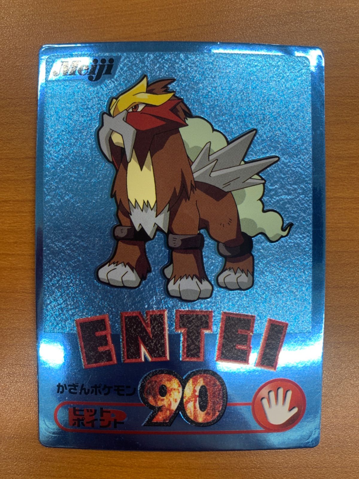 状態A エンテイ ゲットカード ブルーメタリック meiji 明治 ポケカ