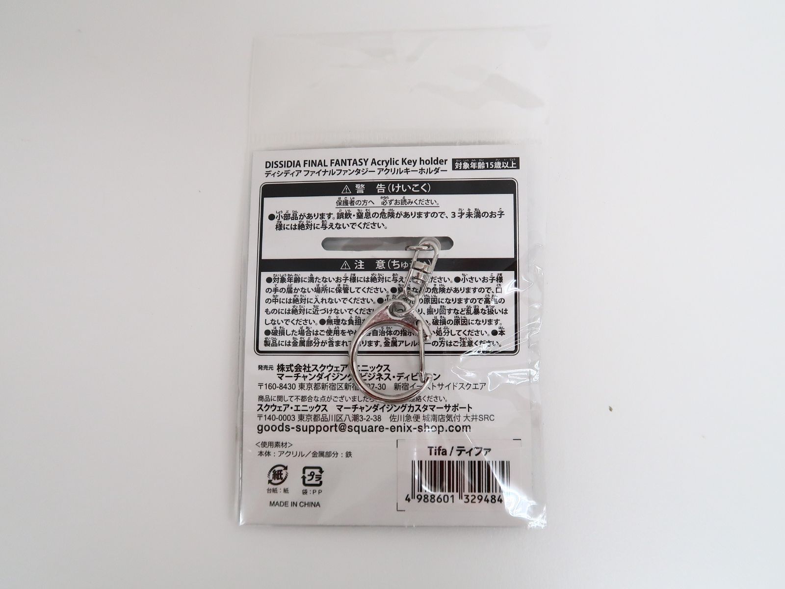 ティファ・ロックハート アクリルキーホルダー DISSIDIA FINAL FANTASY