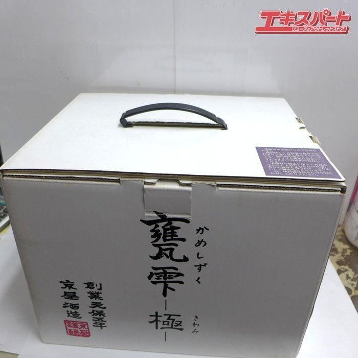 限定発送】京屋酒造 甕雫 極 焼酎 1800ml 20% - メルカリ