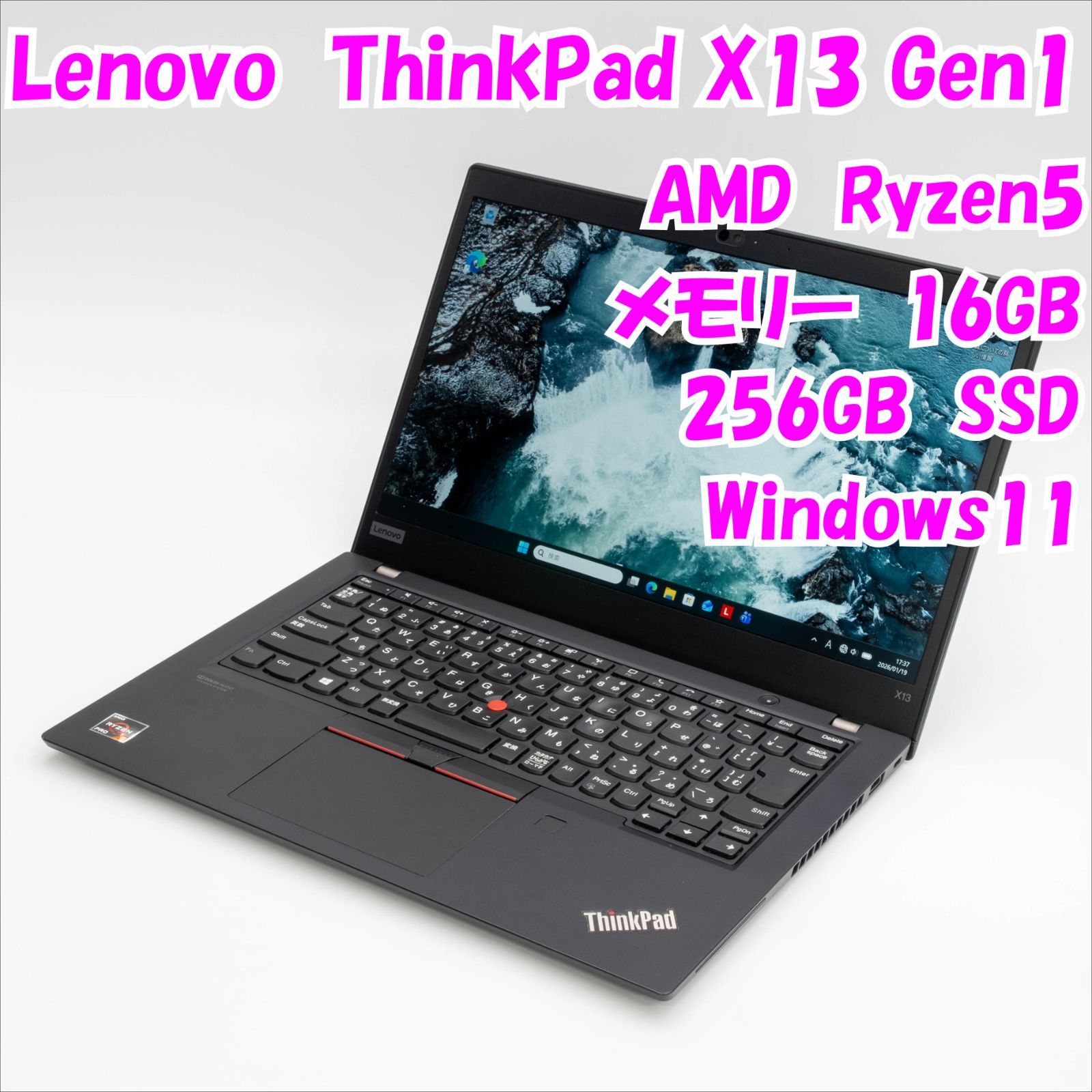 中古品】ThinkPad X13 Gen1 Lenovo 13インチノートパソコン Ryzen5 PRO
