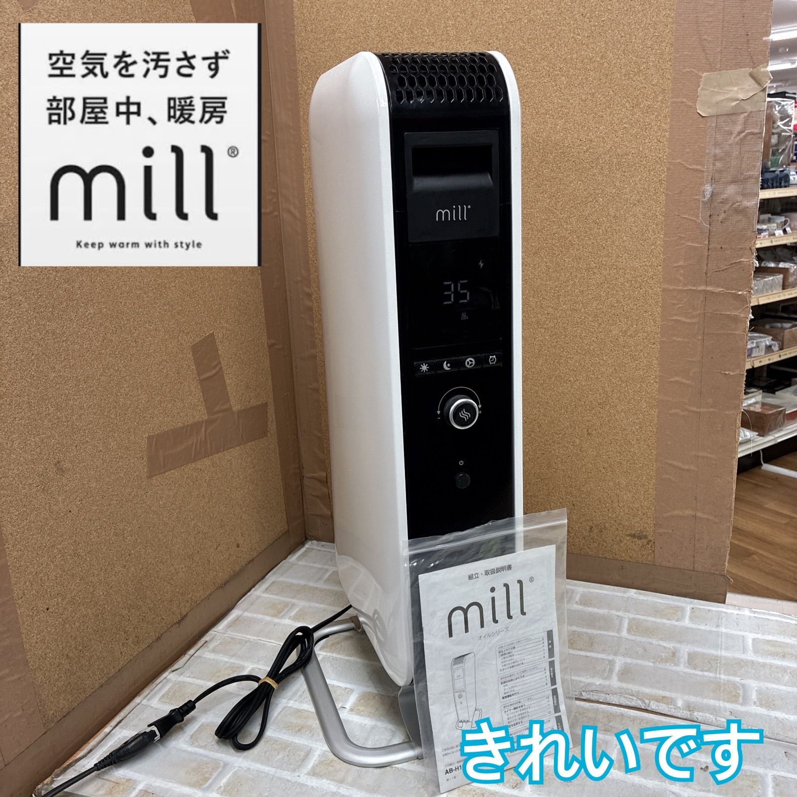 S365 ⭐ 綺麗 mill ❘ ミル オイルヒーター AB-H1000DN ⭐動作確認済