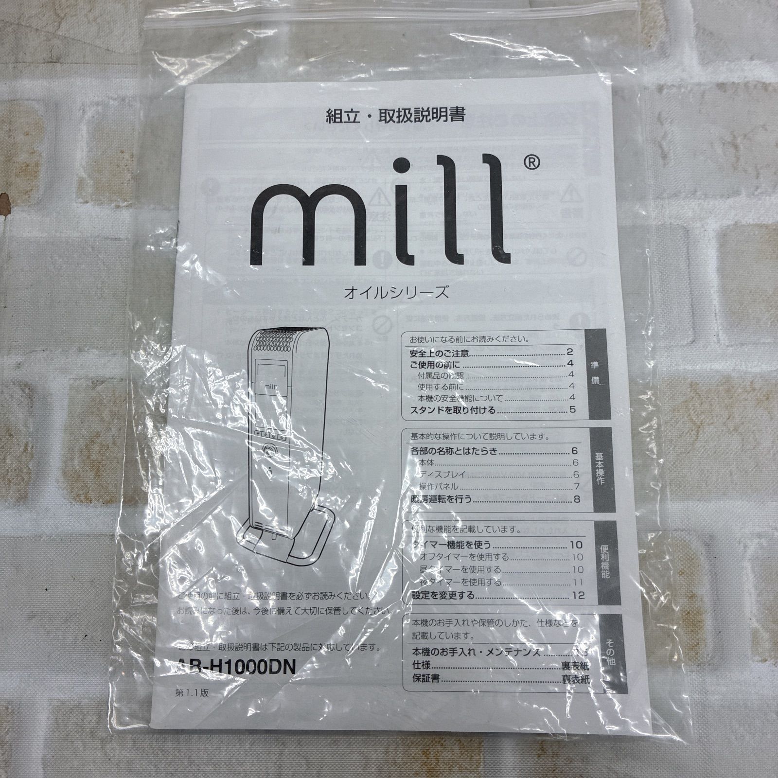 S365 ⭐ 綺麗 mill ❘ ミル オイルヒーター AB-H1000DN ⭐動作確認済⭐クリーニング済 S365 ⭐ 綺麗 mill ❘ ミル オイルヒーター AB-H1000DN ⭐動作確認済
