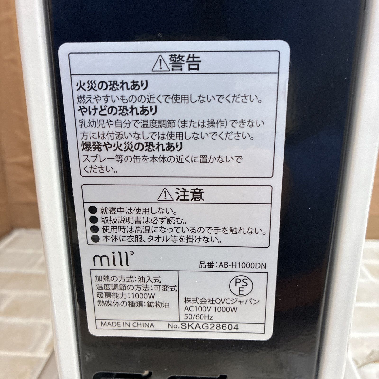 S365 ⭐ 綺麗 mill ❘ ミル オイルヒーター AB-H1000DN ⭐動作確認済