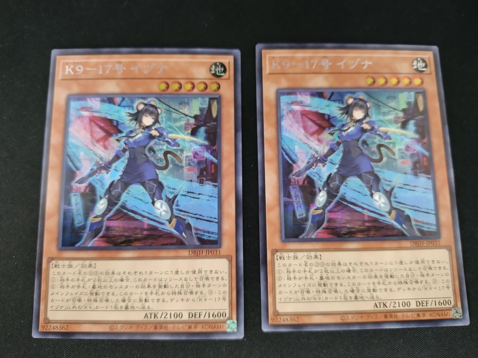 K9 17号　イヅナ　遊戯王OCG シークレット　3枚 中古TCG】遊戯王OCG K9-17号 イヅナ(シークレット) 2枚セット【50-54