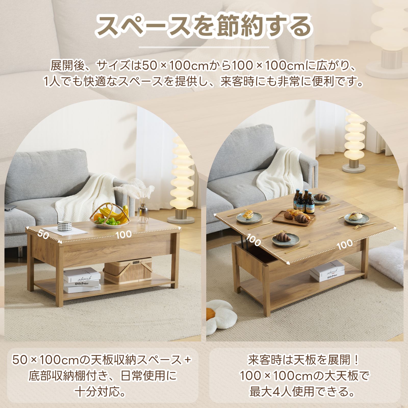 ローテーブル 折り畳み式天板 収納付き センターテーブル 天板昇降式