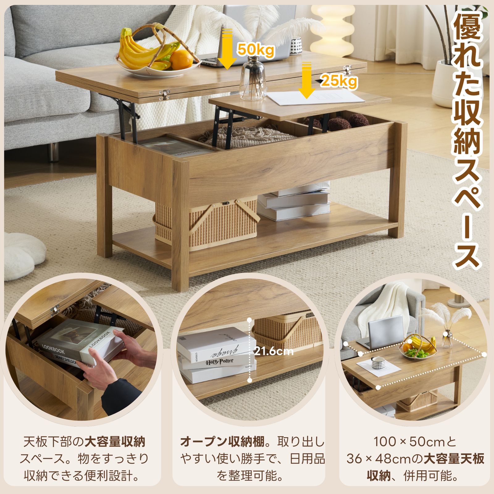 ローテーブル 折り畳み式天板 収納付き センターテーブル 天板昇降式
