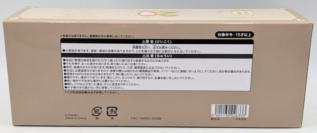 東京ディズニーシー フィギュア MY WITH DUFFY 1 BOX