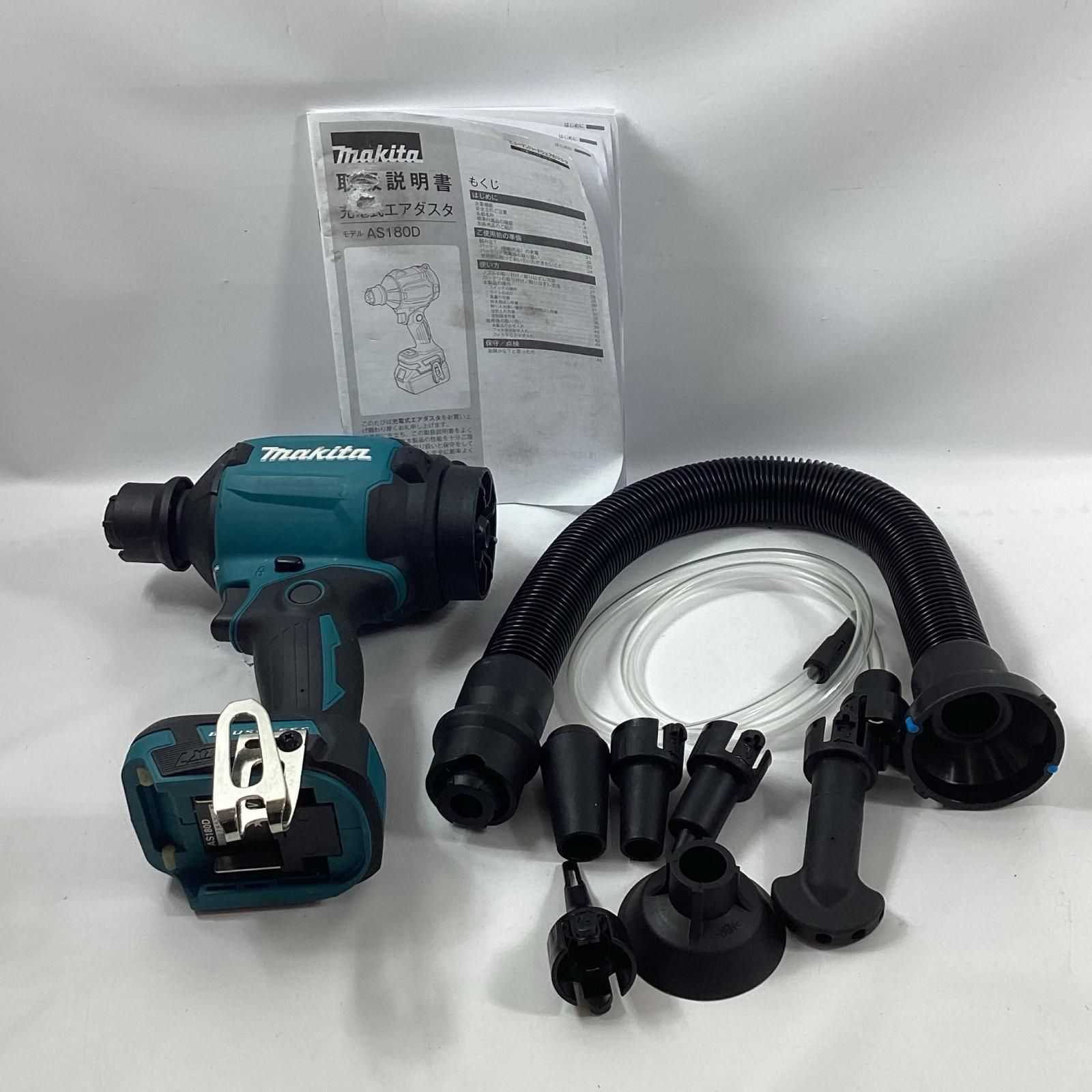 MAKITA マキタ 充電式エアダスタ AS 180 D ホースアタッチメント付 18 v
