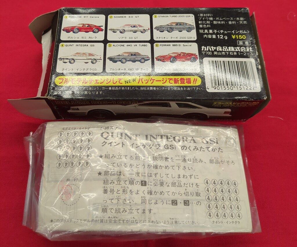 カバヤ デラックスビッグワンガム 4 クイントインテグラGSI QUINT INTEGRA 黒箱