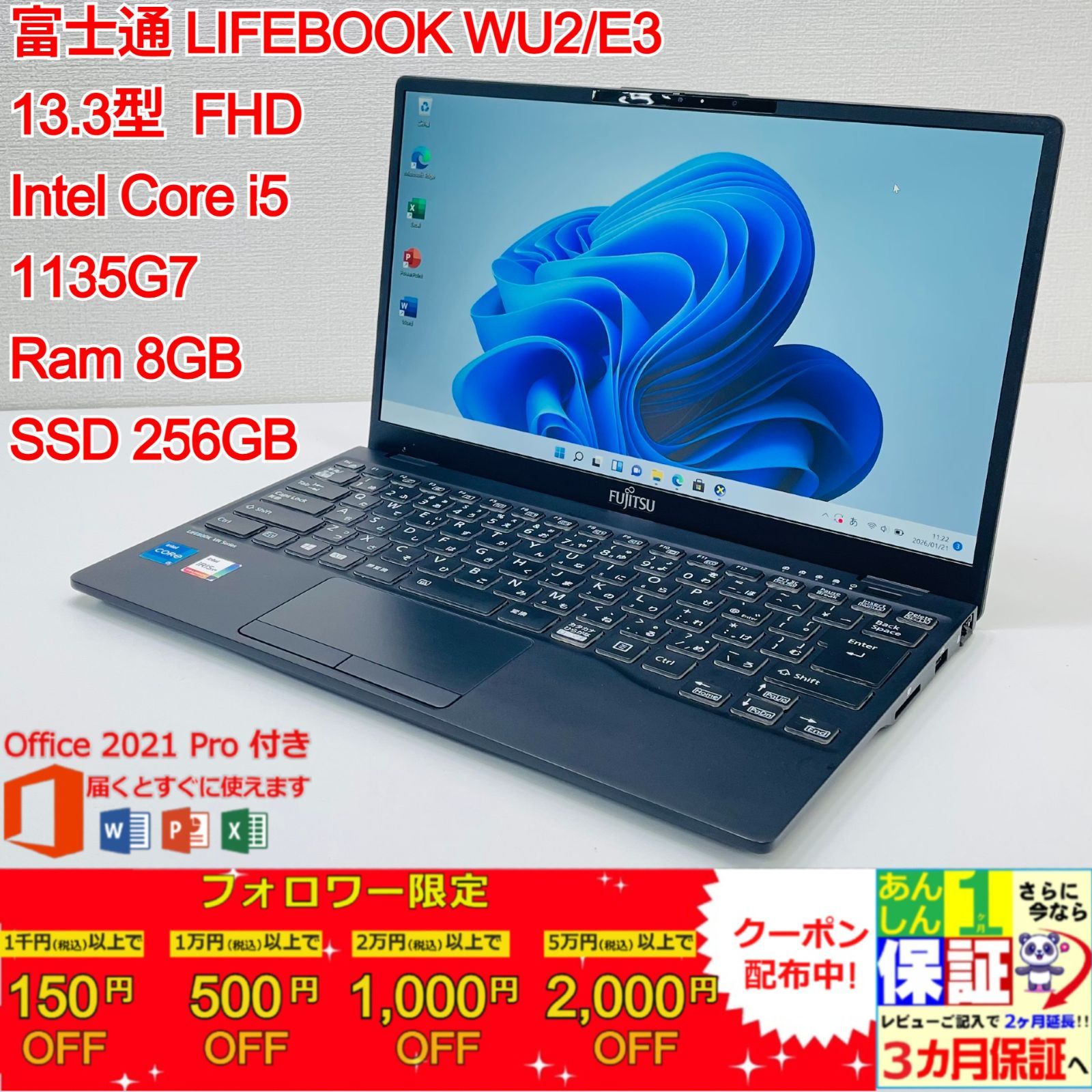 日本製ー超軽量】 富士通 LIFEBOOK WU2/E3 13.3型 i5 1135G7 Ram 8GB