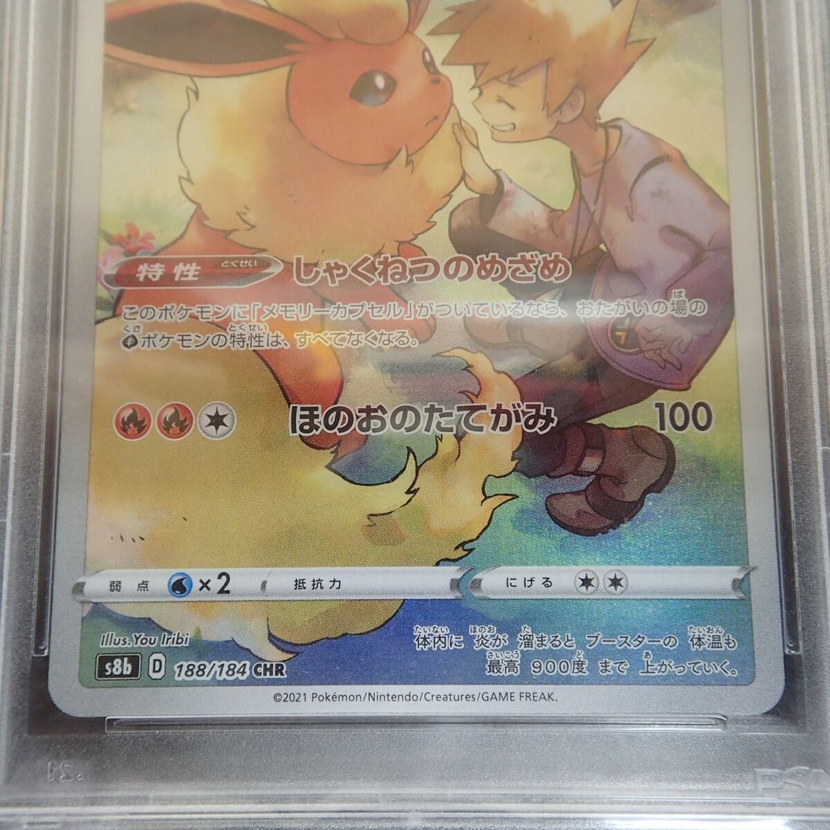 ☆CHR ブースター S8b PSA10/GEM MT10 ポケカ【PP - メルカリ