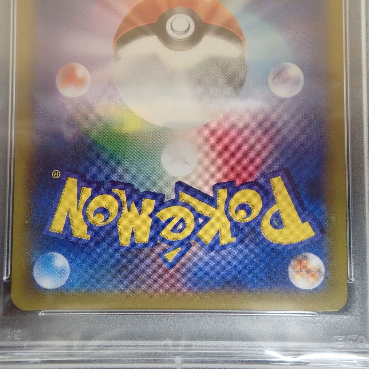 ☆CHR ブースター S8b PSA10/GEM MT10 ポケカ【PP - メルカリ