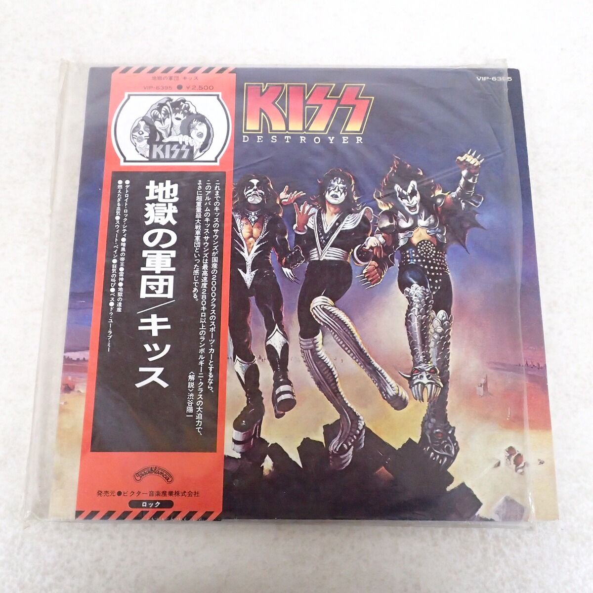 KISS レコード 地獄の軍団 【IO - メルカリ
