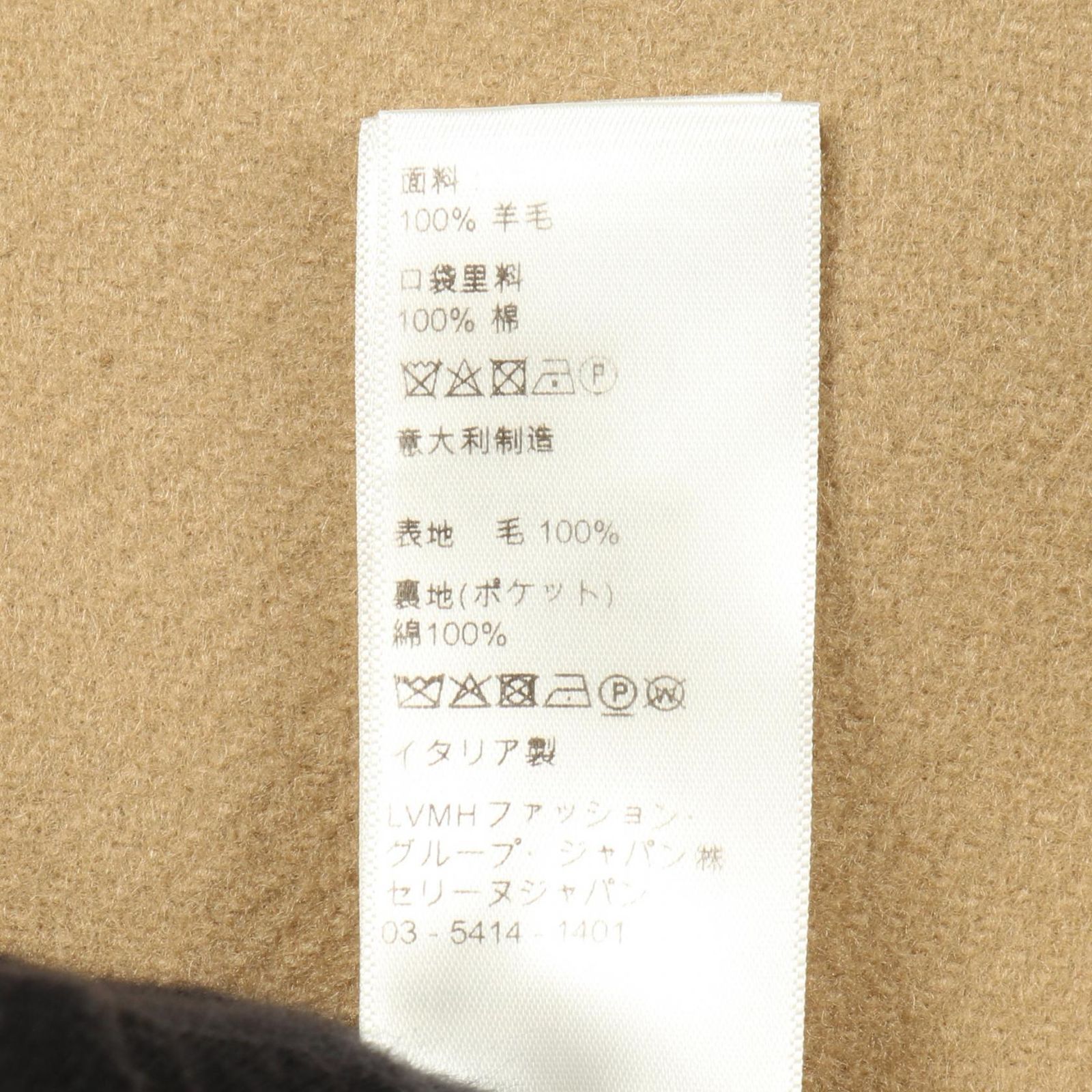 セリーヌ　ダッフルコート　オフホワイトクリーム系　サイズ9〜11 セリーヌ ダッフルコート オフホワイトクリーム系 サイズ9〜11