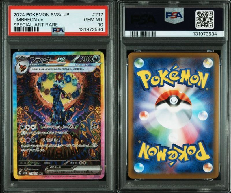 PSA 10 ブラッキーex SAR 217|187 sv 8 a テラスタルフェスex ポケモンカード ポケカ Pokemon Card