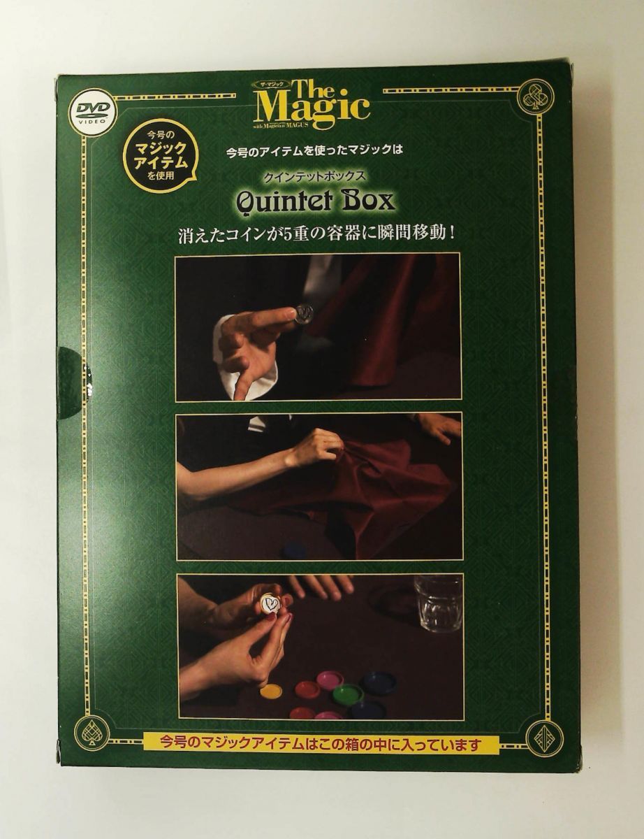 ザ・マジック 3号 クインテットボックス パケットカード DVD アイテム