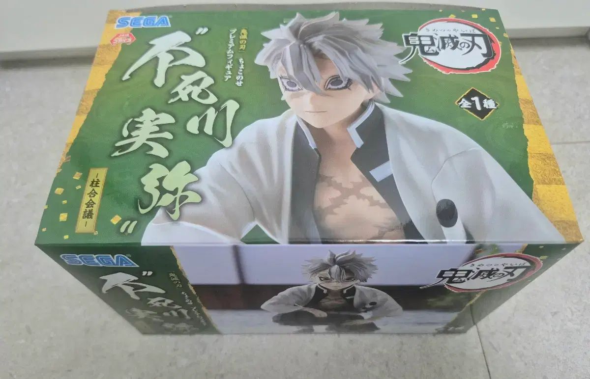  鬼滅の刃 しなずがわ 実弥 柱合会議 フィギュア その他 タレントグッズ