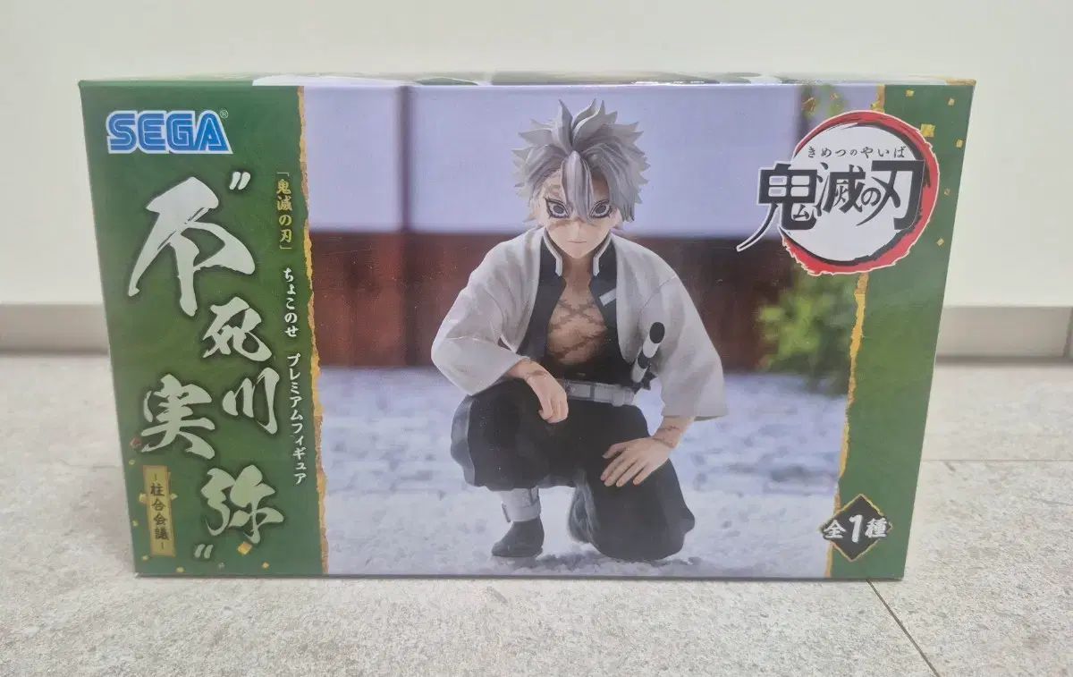鬼滅の刃 しなずがわ 実弥 柱合会議 フィギュア