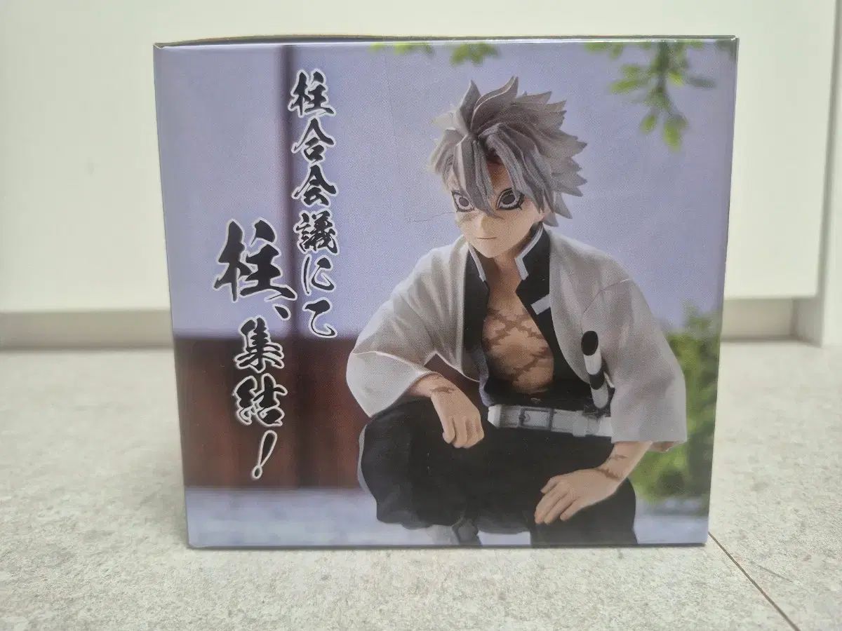 鬼滅の刃 しなずがわ 実弥 柱合会議 フィギュア