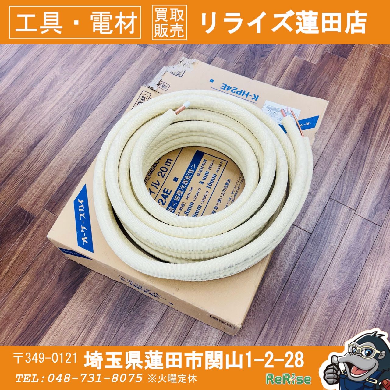 Yoshi 3分5分 ペアコイル 冷媒配管 オーケー 関東器材/KANTO】KP-35H ペアコイル/ペアチューブ エアコン 冷媒配管 3