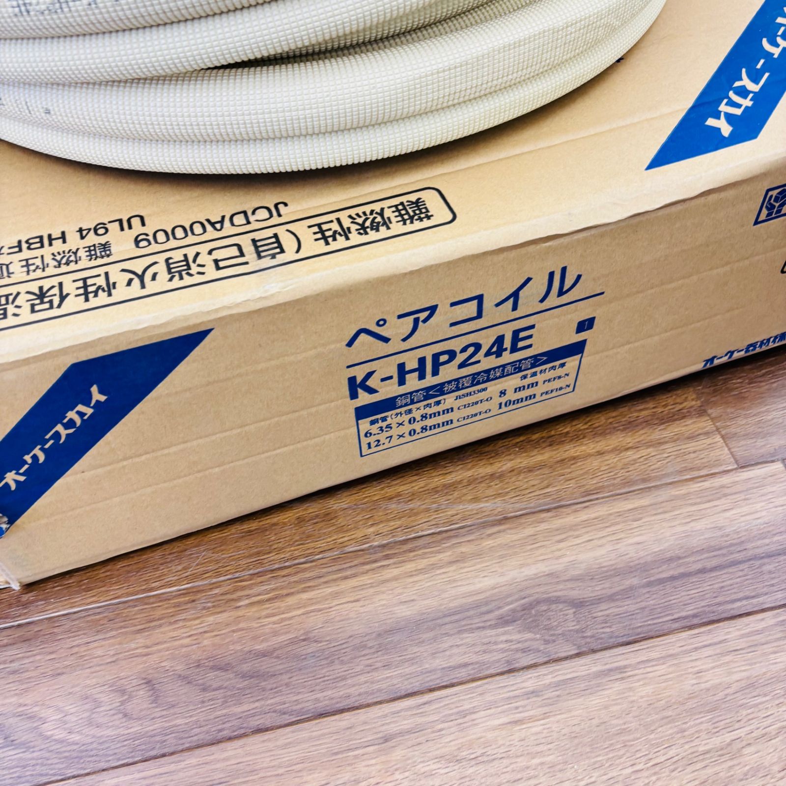 Yoshi 3分5分 ペアコイル 冷媒配管 オーケー オーケー器材 高断熱ペアコイル K-HPHE35E 3分5分 銅管