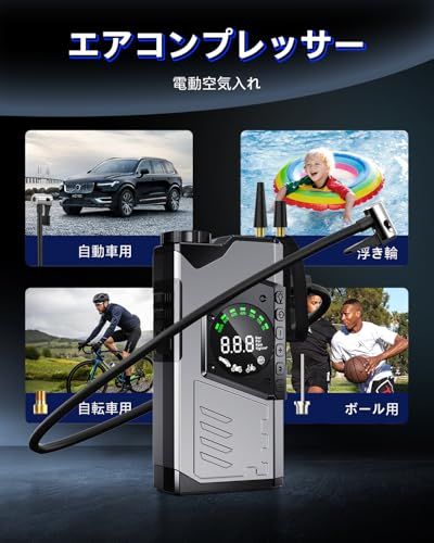 空気入れ機能3000 Aピーク電流